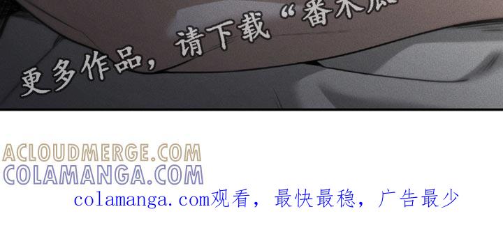 《纯白的假象》第77章：【第二季】无所谓了 第23页