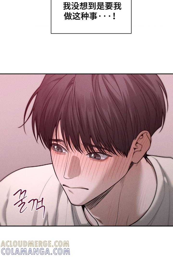 《纯白的假象》第77章：【第二季】无所谓了 第5页