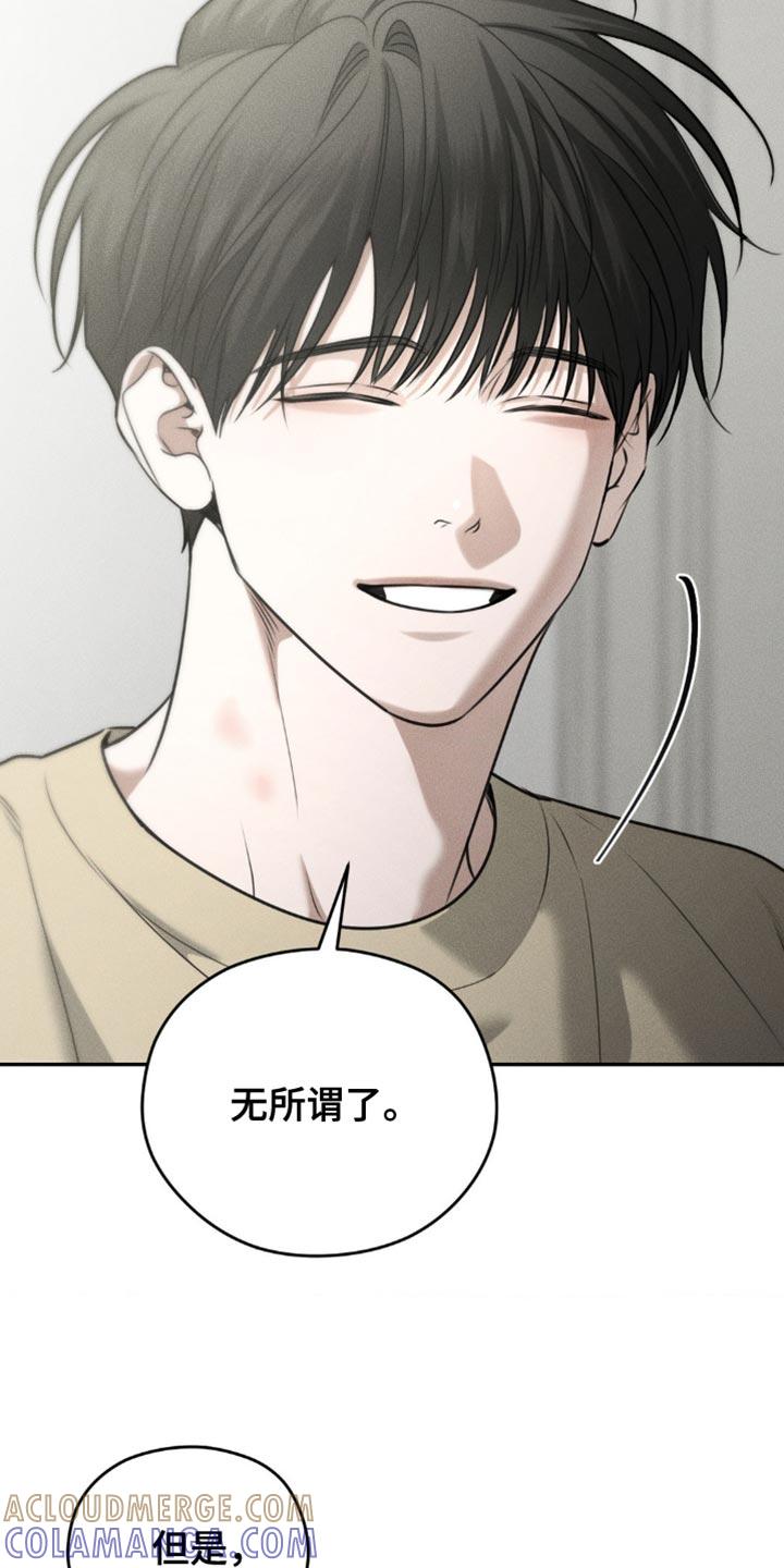 《纯白的假象》第77章：【第二季】无所谓了 第19页