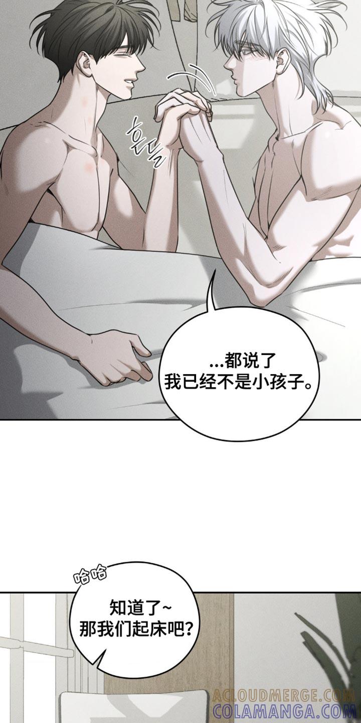 《纯白的假象》第77章：【第二季】无所谓了 第13页