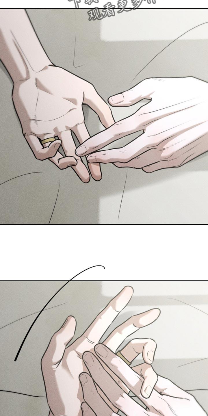 《纯白的假象》第77章：【第二季】无所谓了 第8页