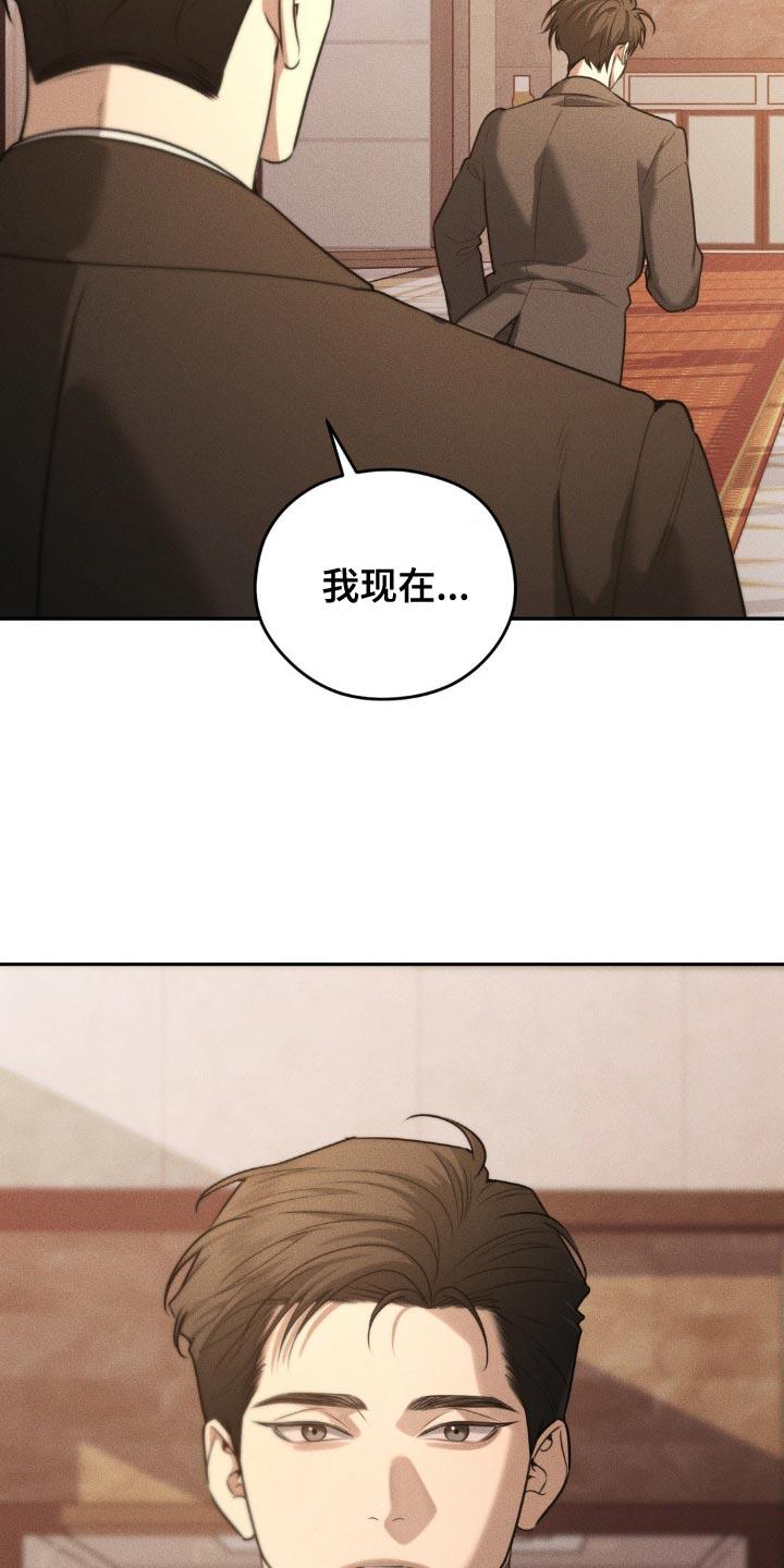 《纯白的假象》第78章：【第二季】我马上回来 第14页