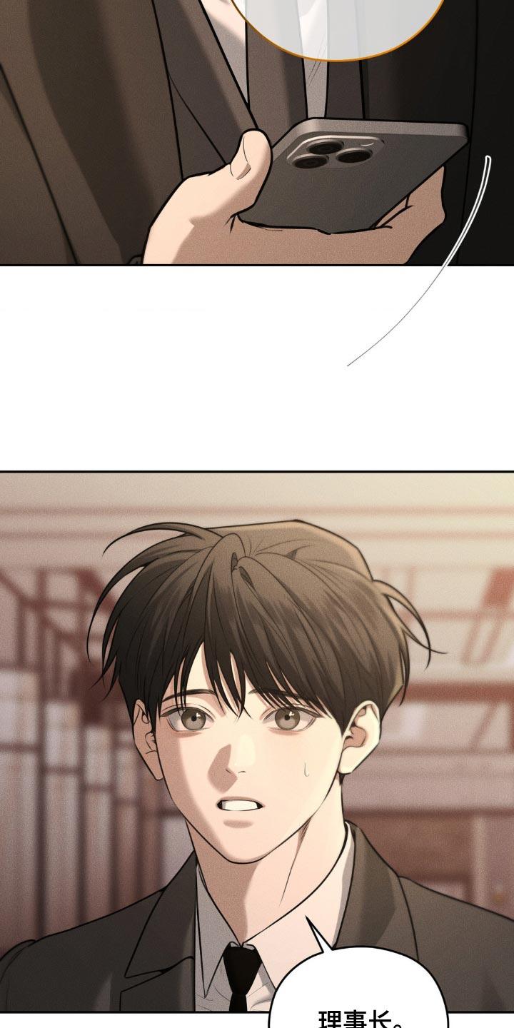 《纯白的假象》第78章：【第二季】我马上回来 第6页