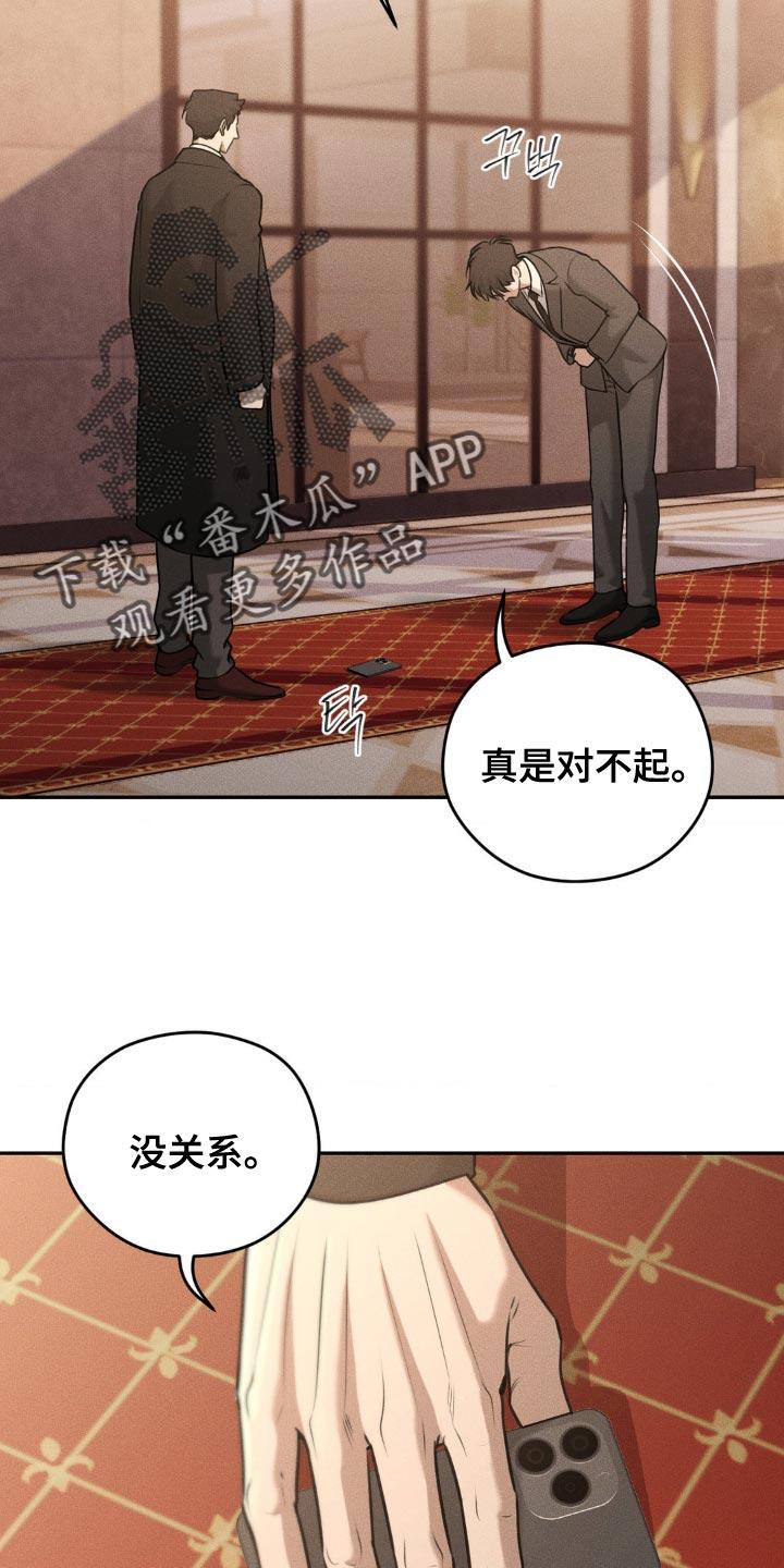 《纯白的假象》第78章：【第二季】我马上回来 第4页