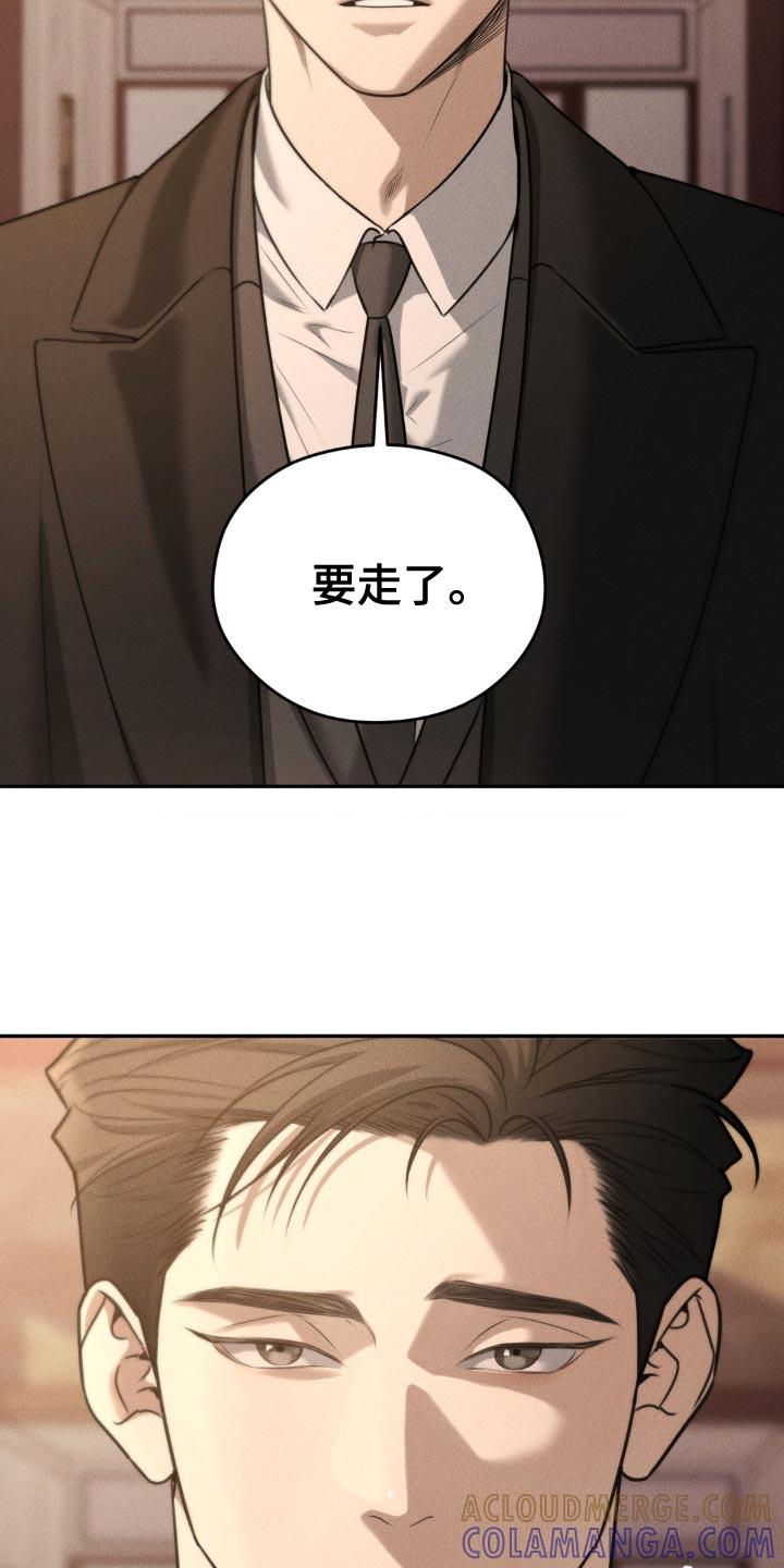 《纯白的假象》第78章：【第二季】我马上回来 第15页