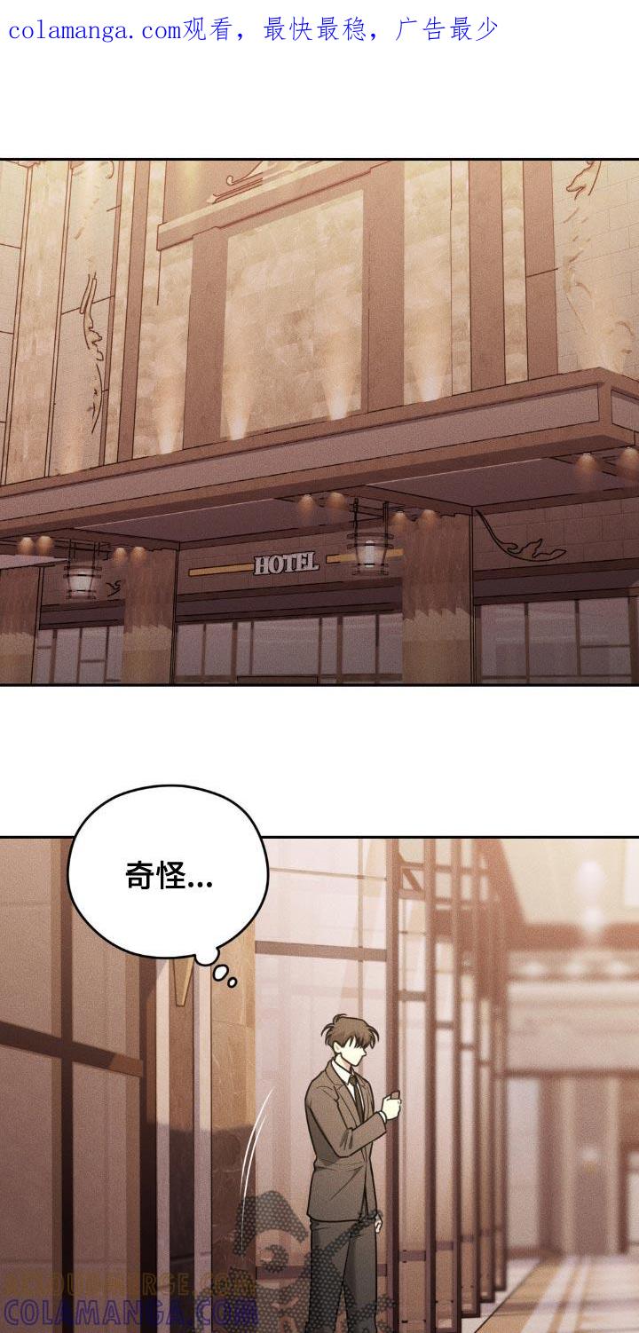《纯白的假象》第78章：【第二季】我马上回来 第1页