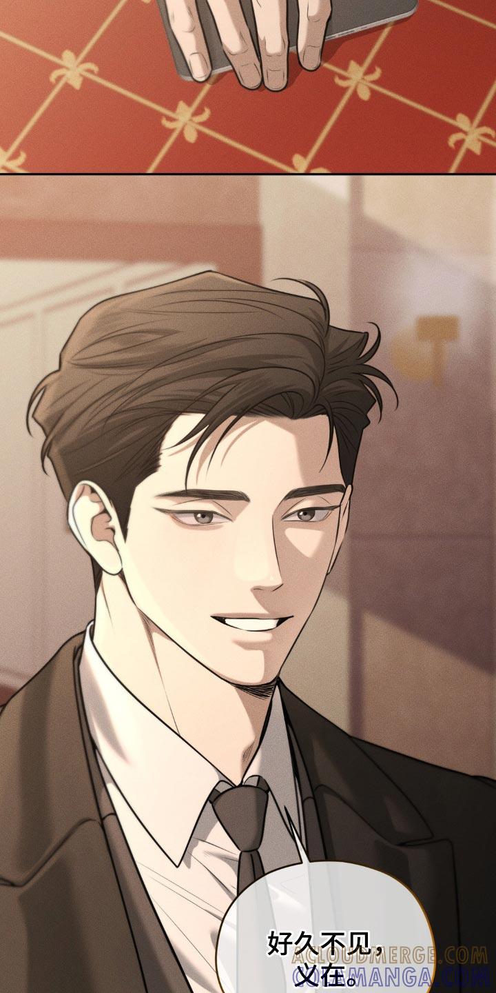《纯白的假象》第78章：【第二季】我马上回来 第5页