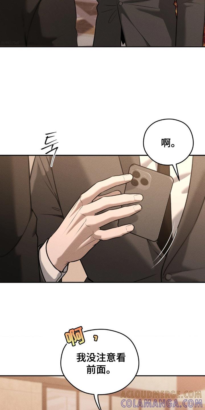 《纯白的假象》第78章：【第二季】我马上回来 第3页