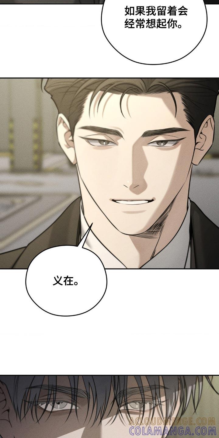 《纯白的假象》第79章：【第二季】想给你惊喜 第15页