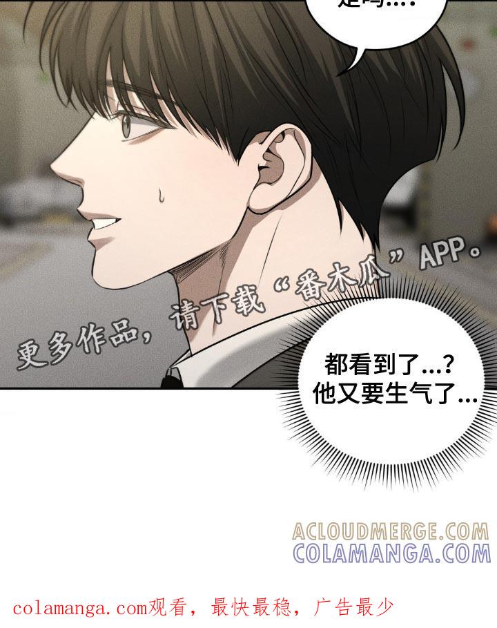 《纯白的假象》第79章：【第二季】想给你惊喜 第19页