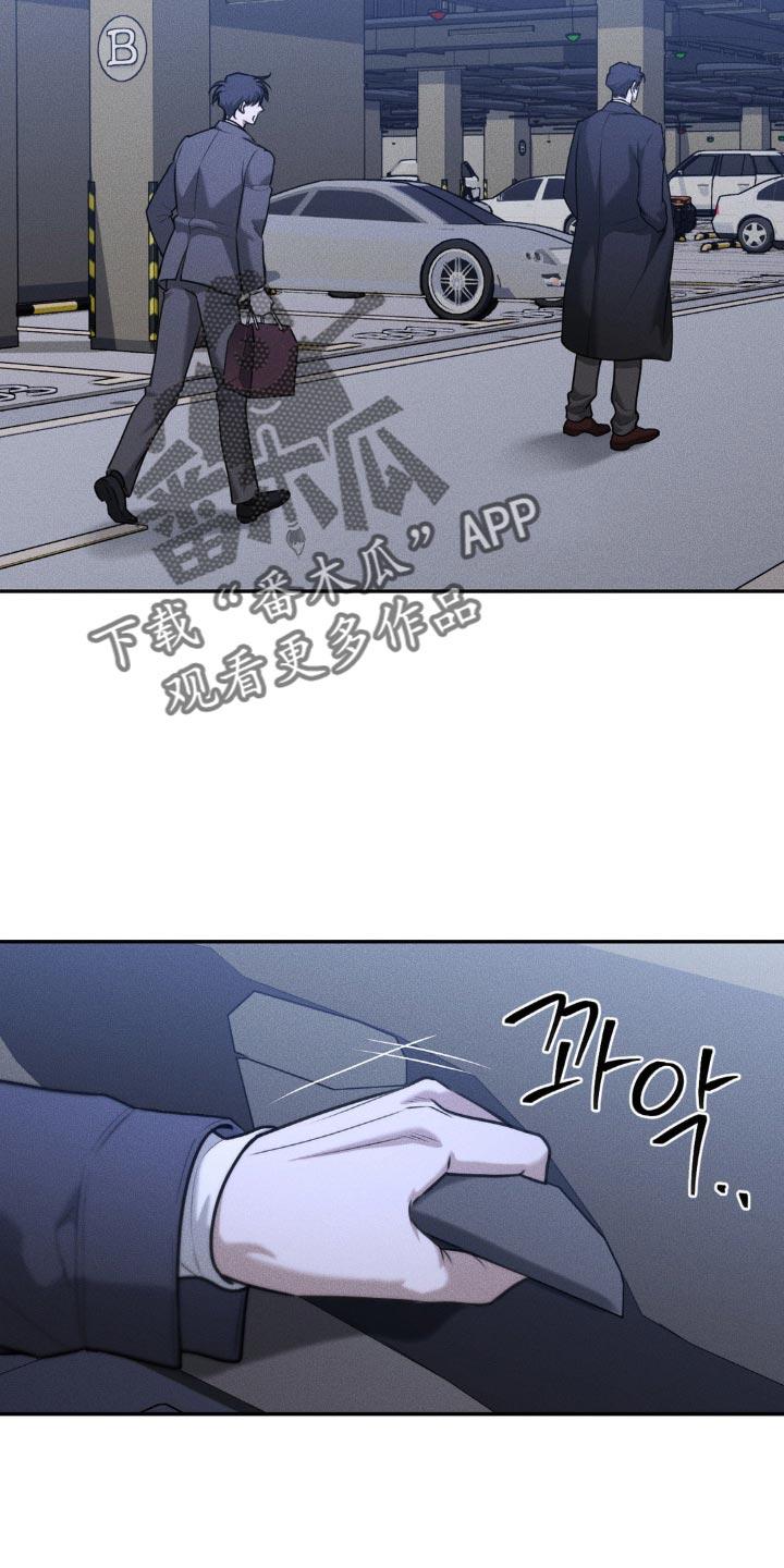 《纯白的假象》第79章：【第二季】想给你惊喜 第4页