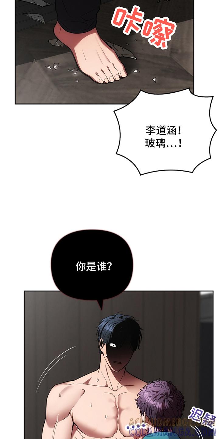 《蓝目鬼眼》第8章：受伤 第3页