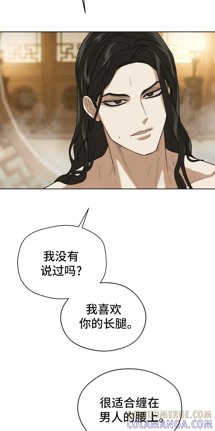 《魔影护卫》第8章：误会了 第17页