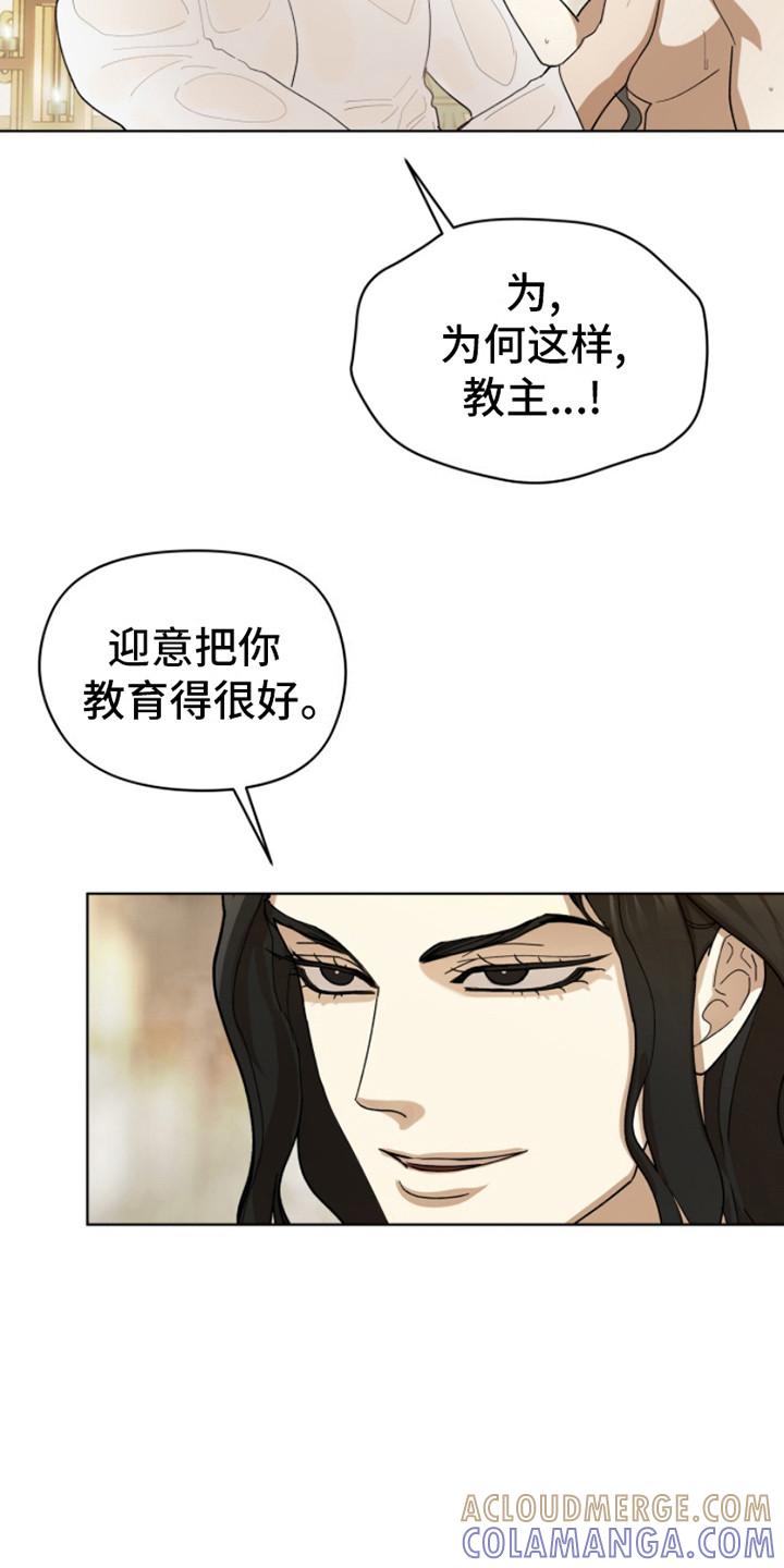 《魔影护卫》第8章：误会了 第7页