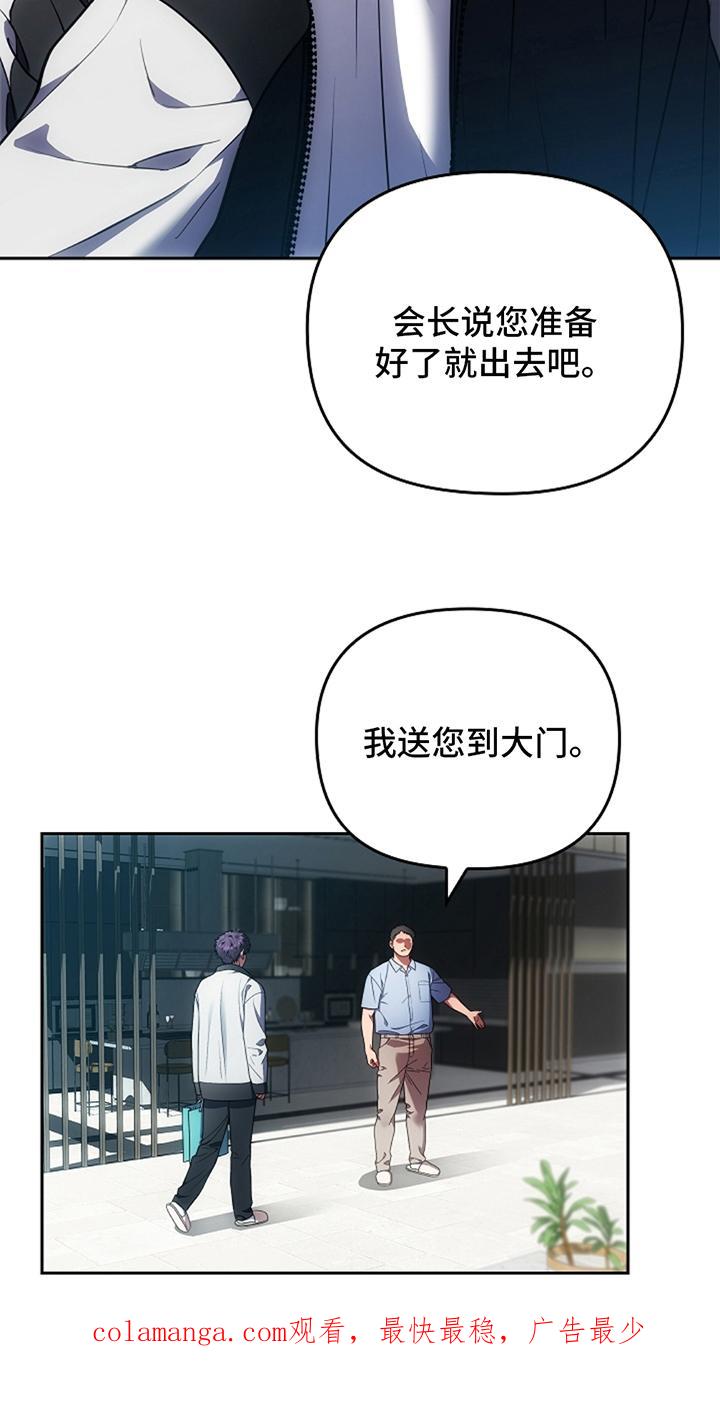 《蓝目鬼眼》第8章：受伤 第18页