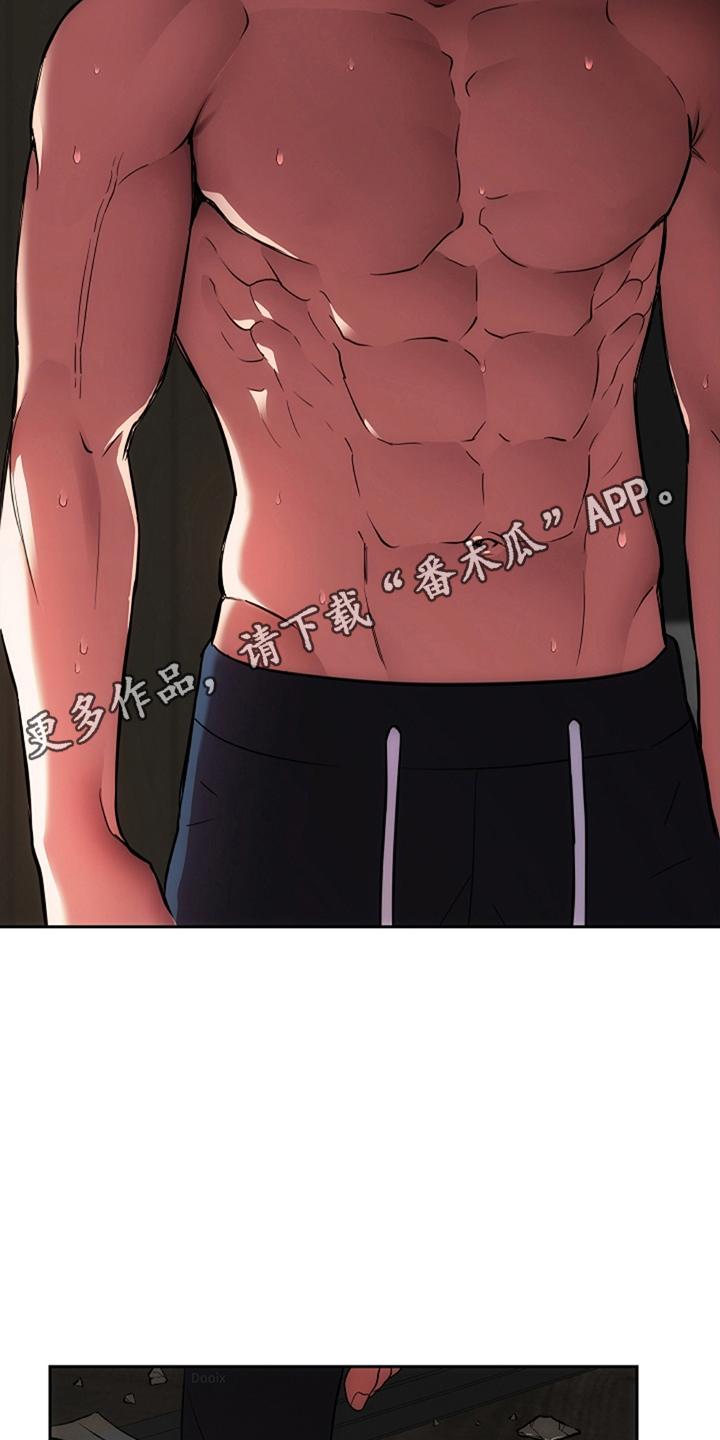《蓝目鬼眼》第8章：受伤 第2页