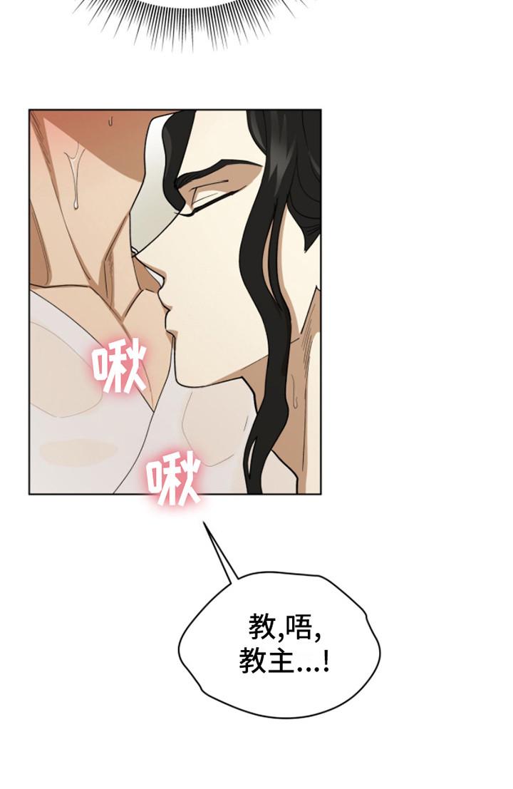 《魔影护卫》第8章：误会了 第12页