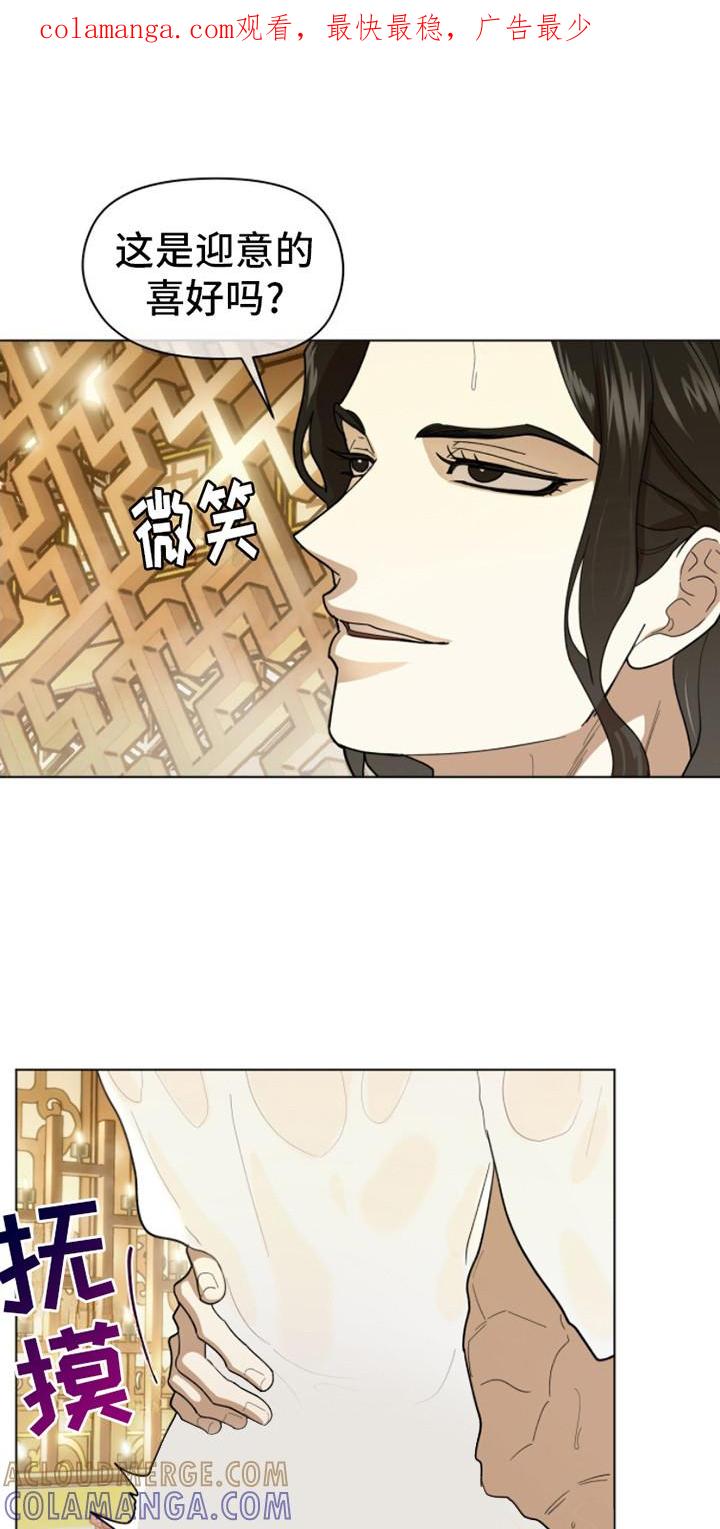 《魔影护卫》第8章：误会了 第1页