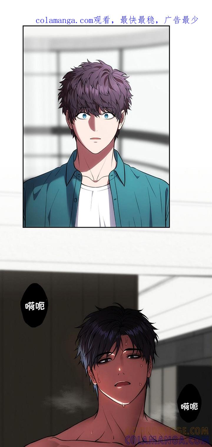 《蓝目鬼眼》第8章：受伤 第1页