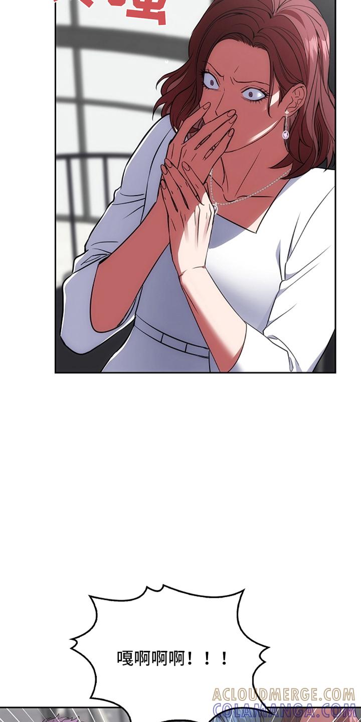 《蓝目鬼眼》第8章：受伤 第9页