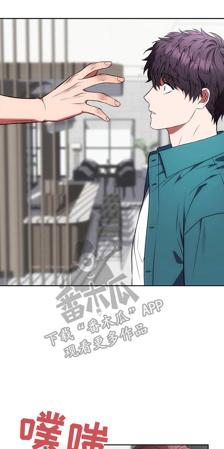 《蓝目鬼眼》第8章：受伤 第8页