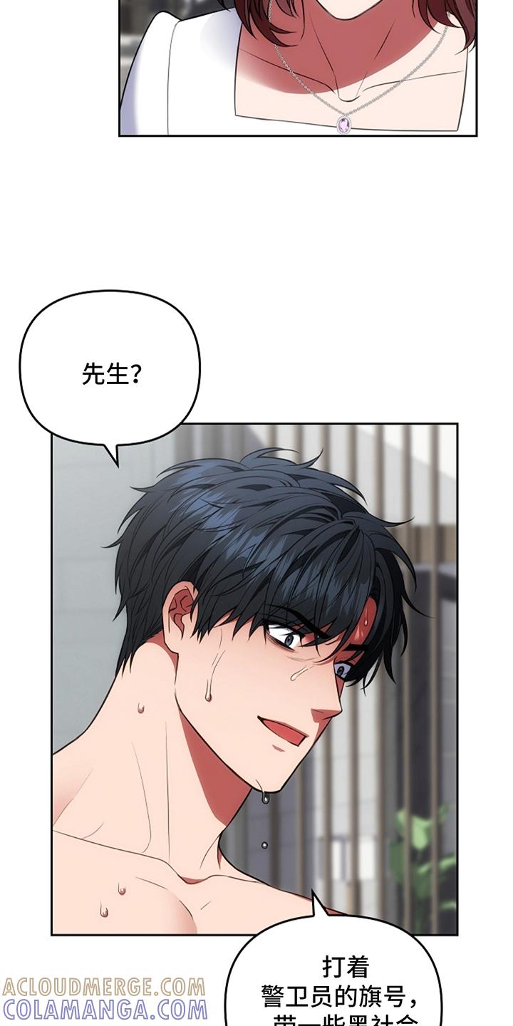 《蓝目鬼眼》第8章：受伤 第5页