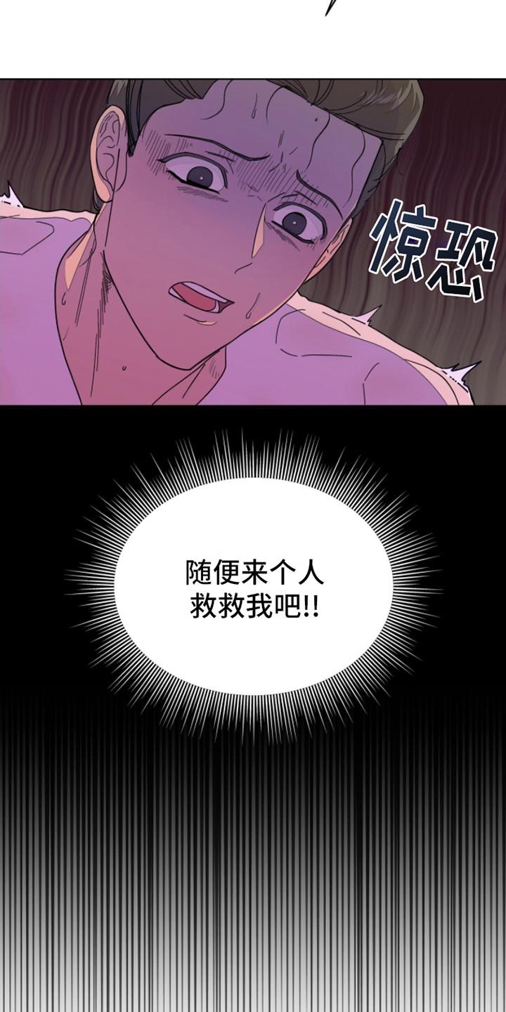 《魔影护卫》第8章：误会了 第22页