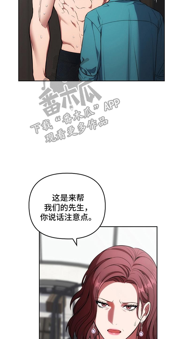《蓝目鬼眼》第8章：受伤 第4页