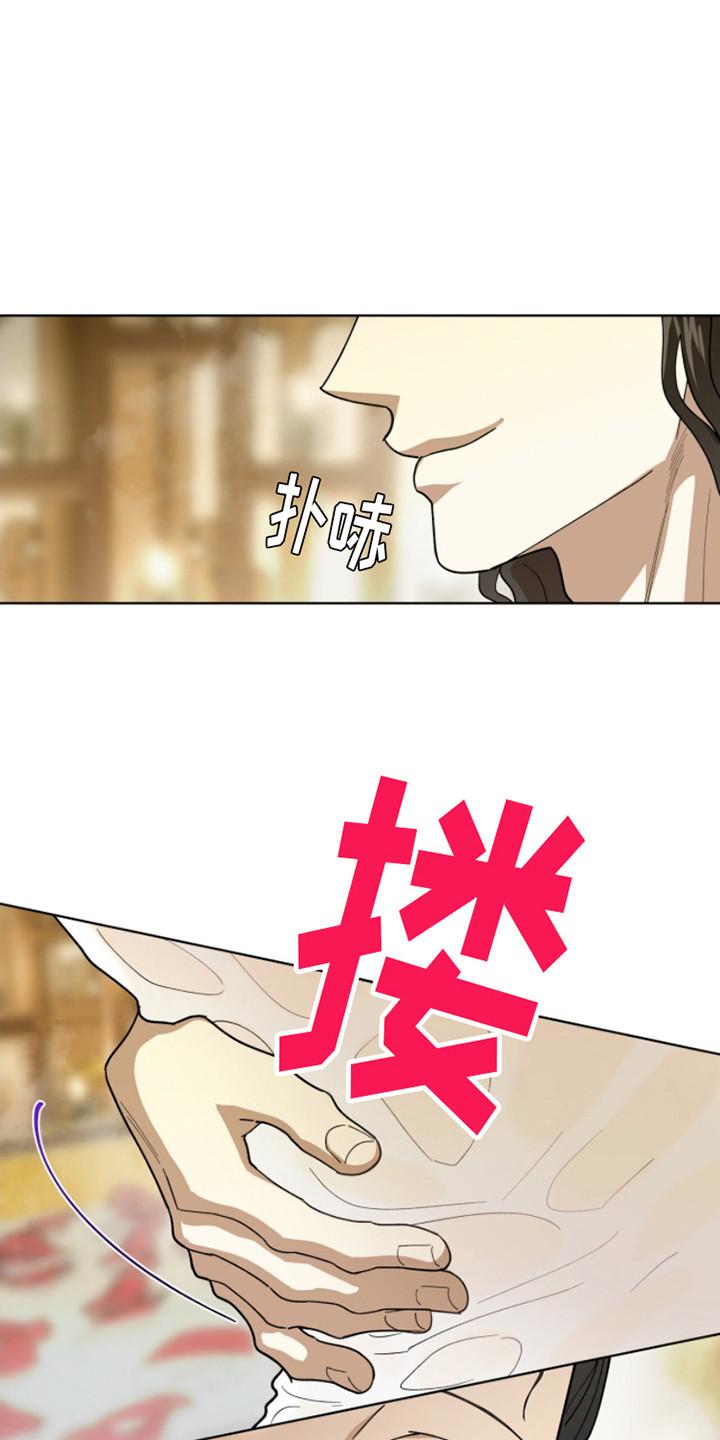 《魔影护卫》第8章：误会了 第4页