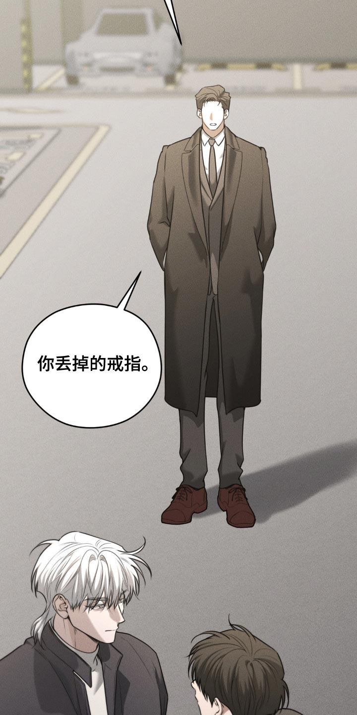 《纯白的假象》第80章：【第二季】是我想多了吧 第4页