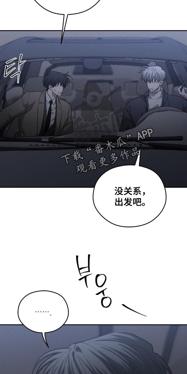 《纯白的假象》第80章：【第二季】是我想多了吧 第8页