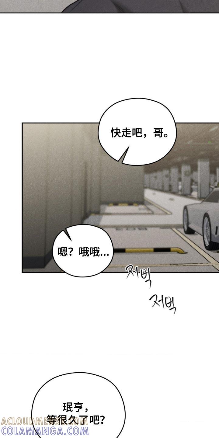 《纯白的假象》第80章：【第二季】是我想多了吧 第7页