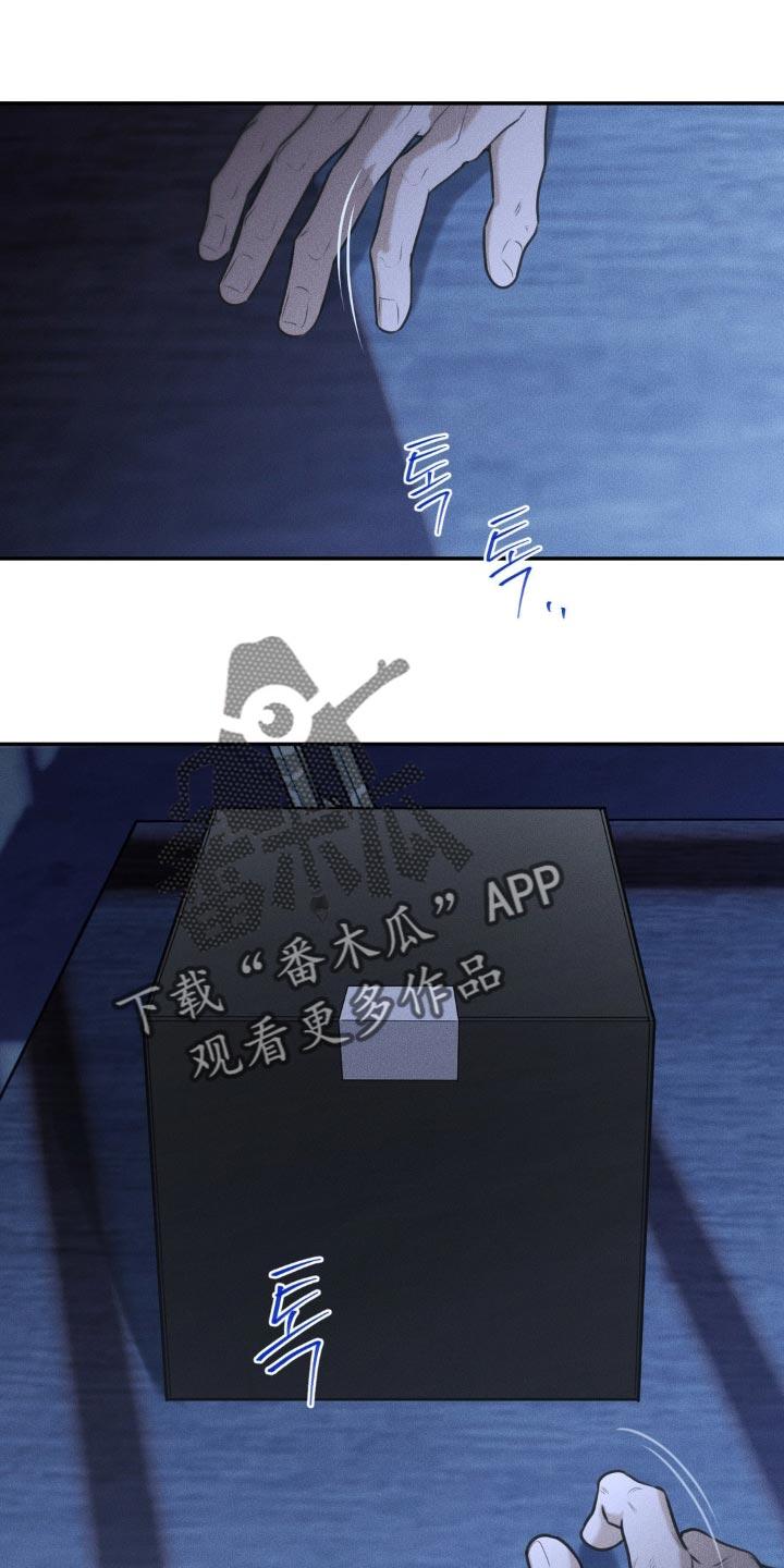 《纯白的假象》第80章：【第二季】是我想多了吧 第14页