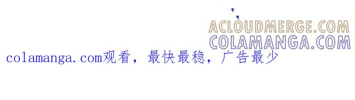 《纯白的假象》第80章：【第二季】是我想多了吧 第17页