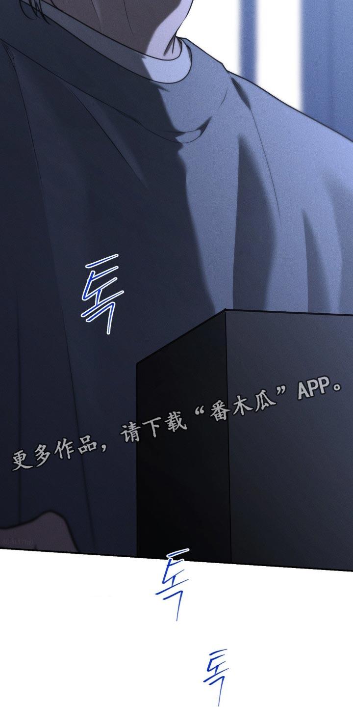 《纯白的假象》第80章：【第二季】是我想多了吧 第16页