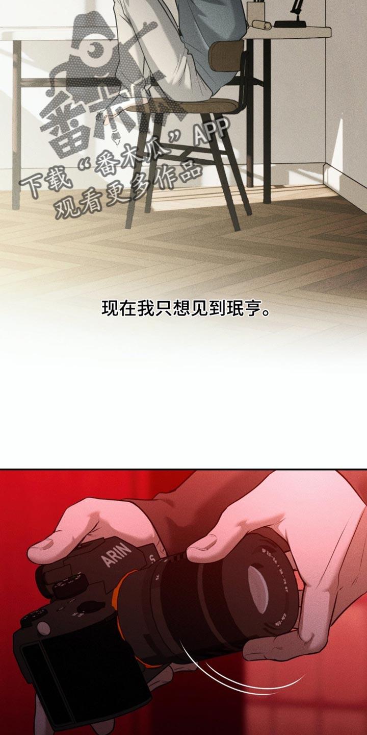 《纯白的假象》第81章：【第二季】只想见到他 第10页