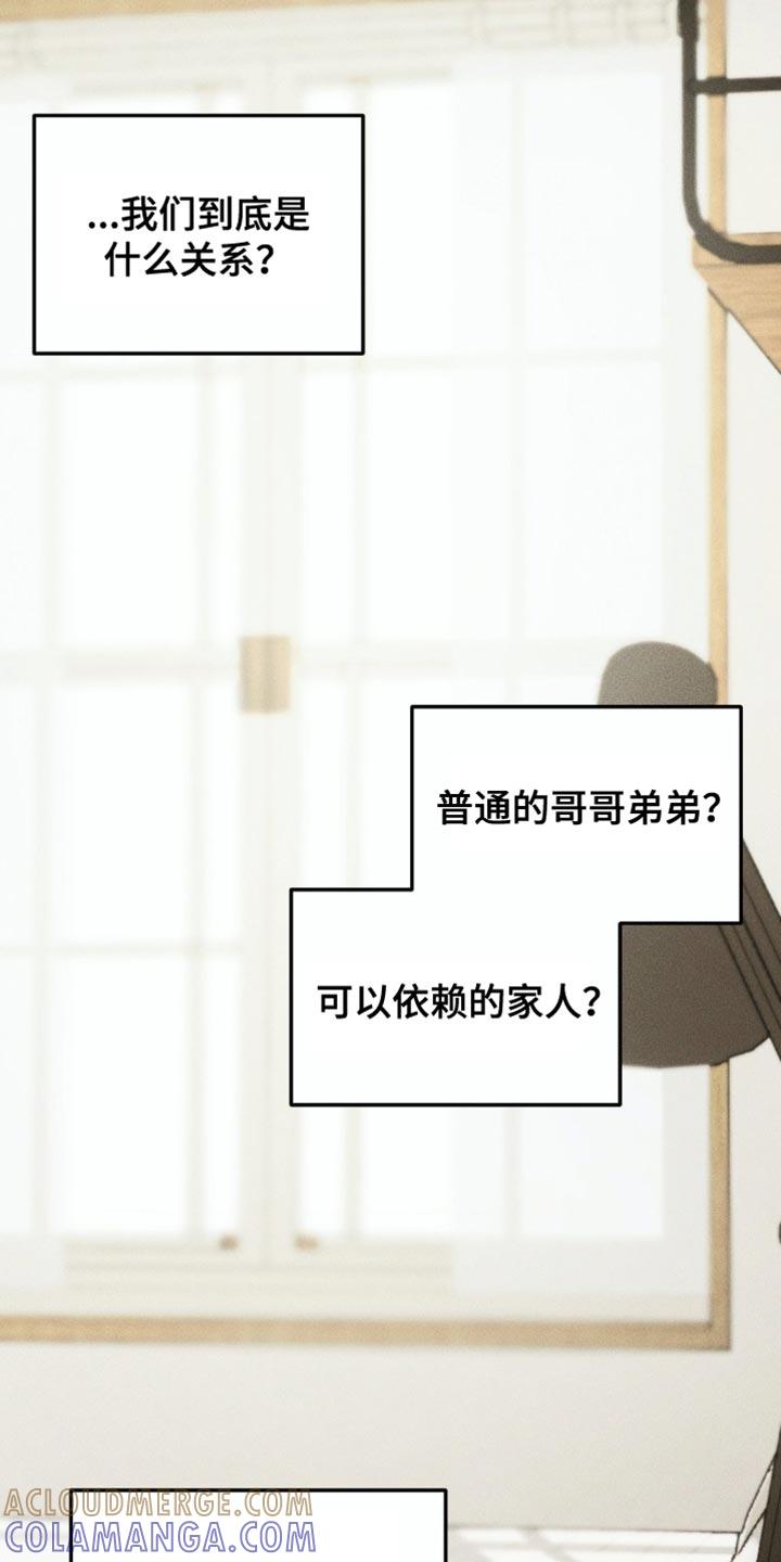 《纯白的假象》第81章：【第二季】只想见到他 第7页