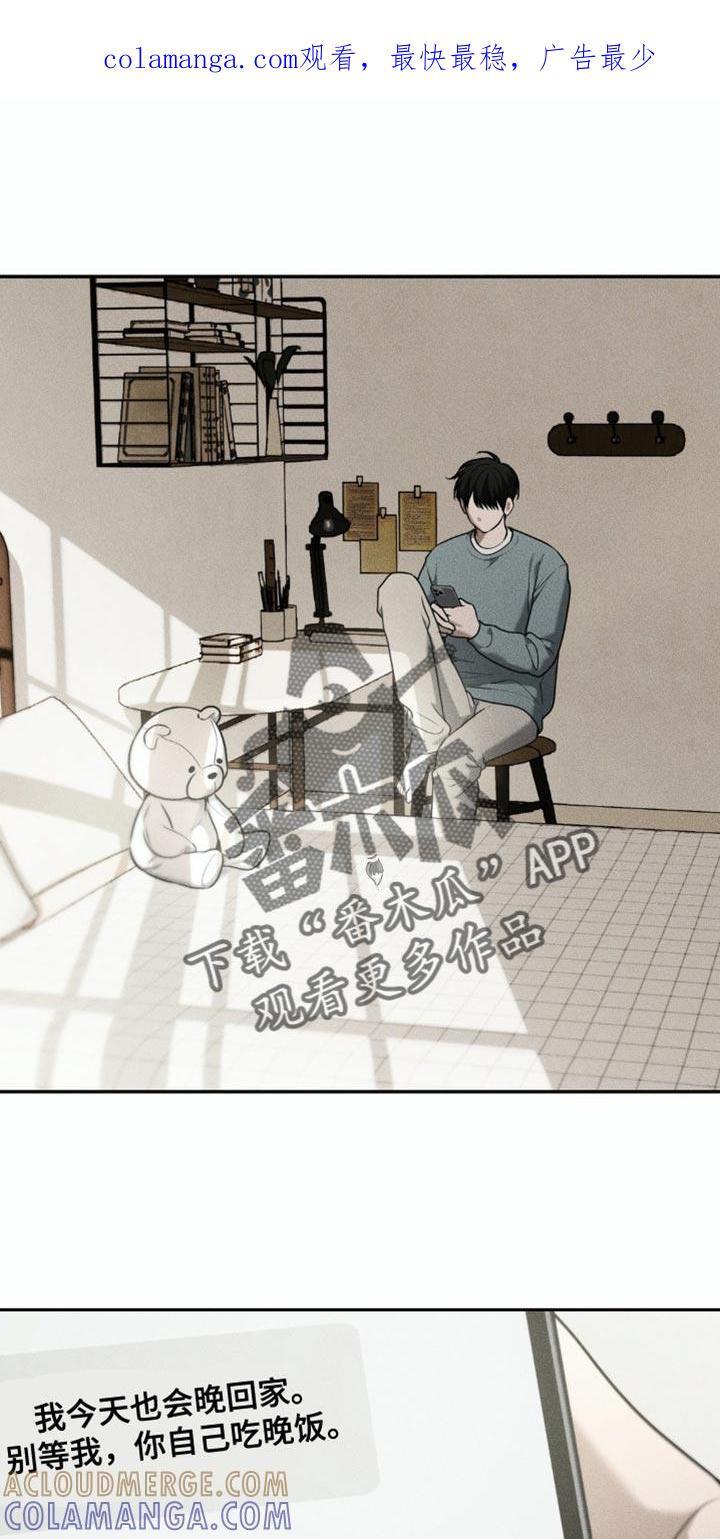 《纯白的假象》第81章：【第二季】只想见到他 第1页