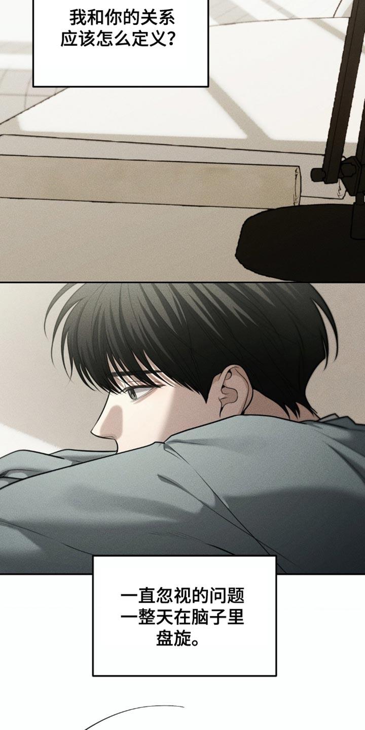 《纯白的假象》第81章：【第二季】只想见到他 第8页