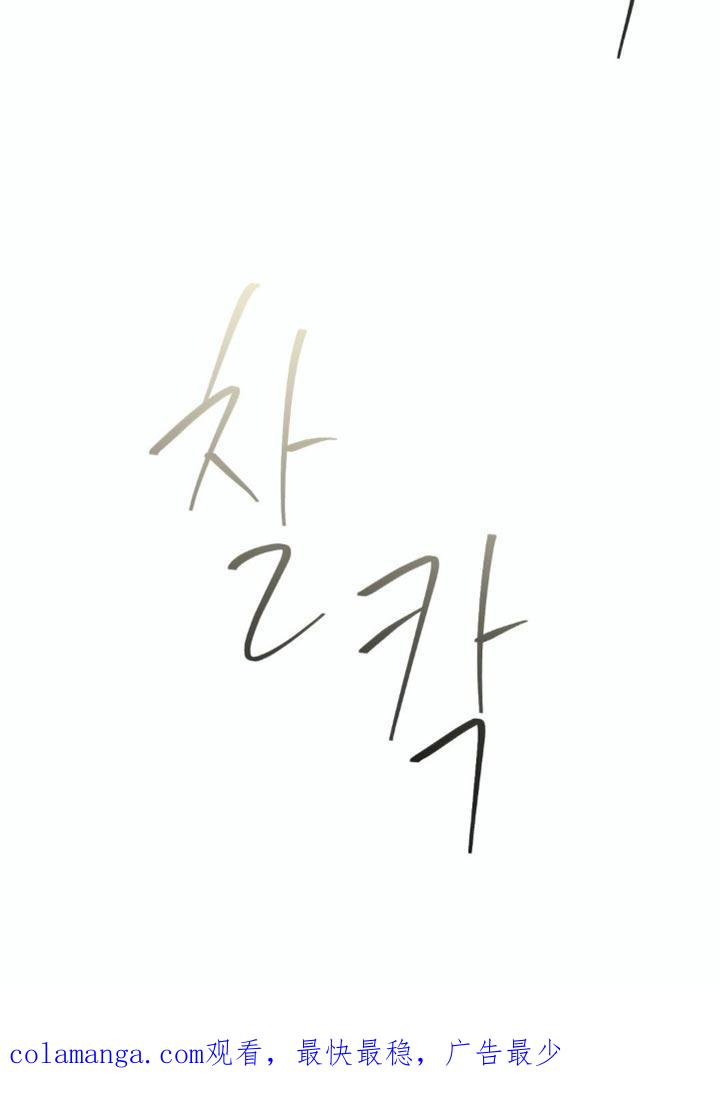 《纯白的假象》第81章：【第二季】只想见到他 第18页
