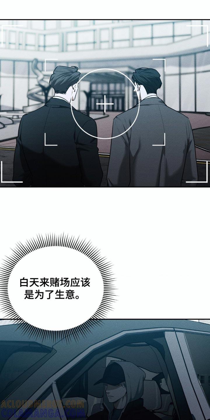 《纯白的假象》第82章：【第二季】我去接你 第3页