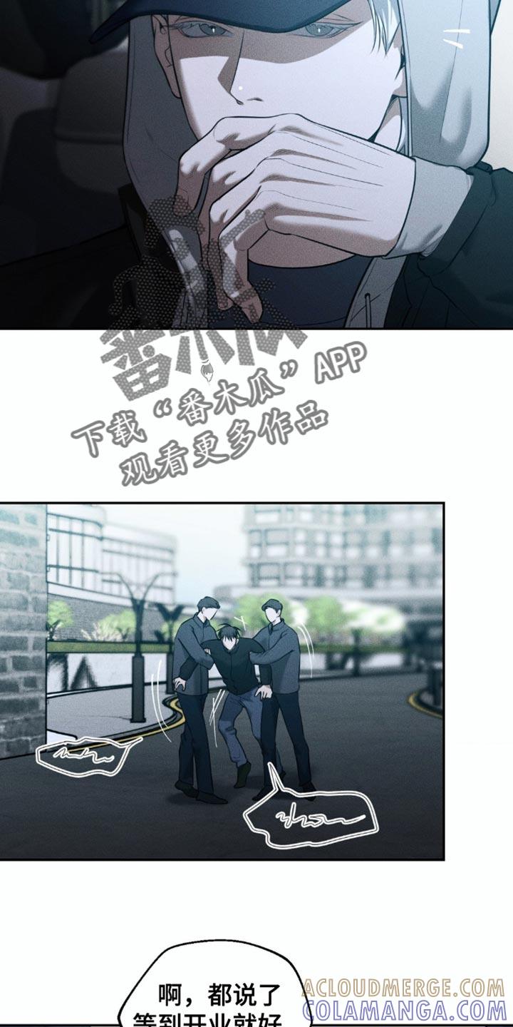 《纯白的假象》第82章：【第二季】我去接你 第5页