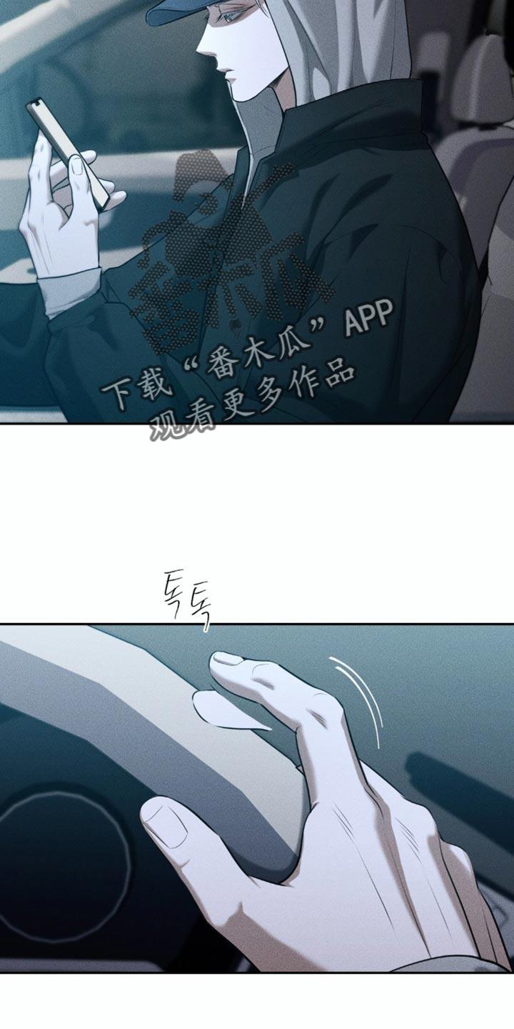 《纯白的假象》第82章：【第二季】我去接你 第8页