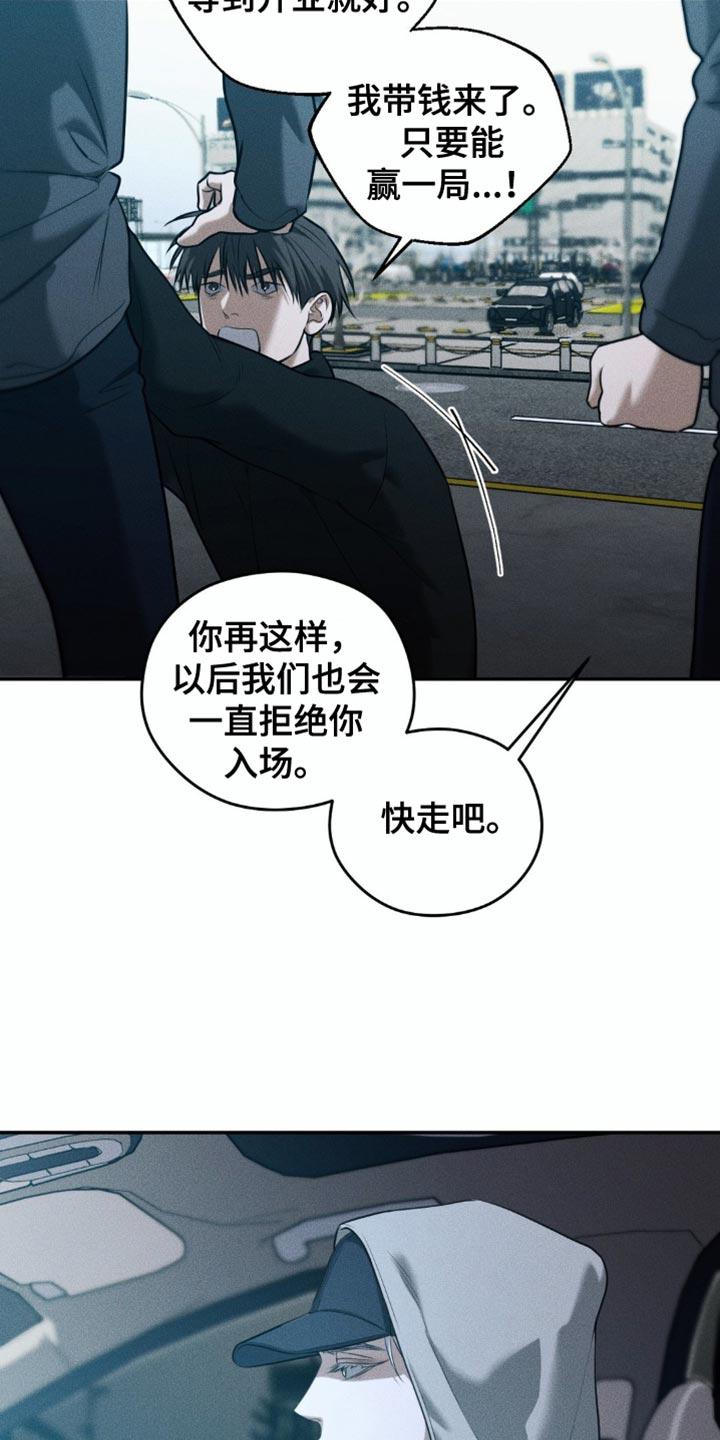 《纯白的假象》第82章：【第二季】我去接你 第6页