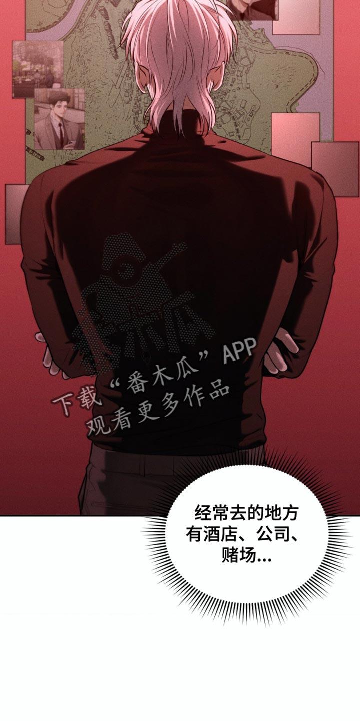 《纯白的假象》第82章：【第二季】我去接你 第2页