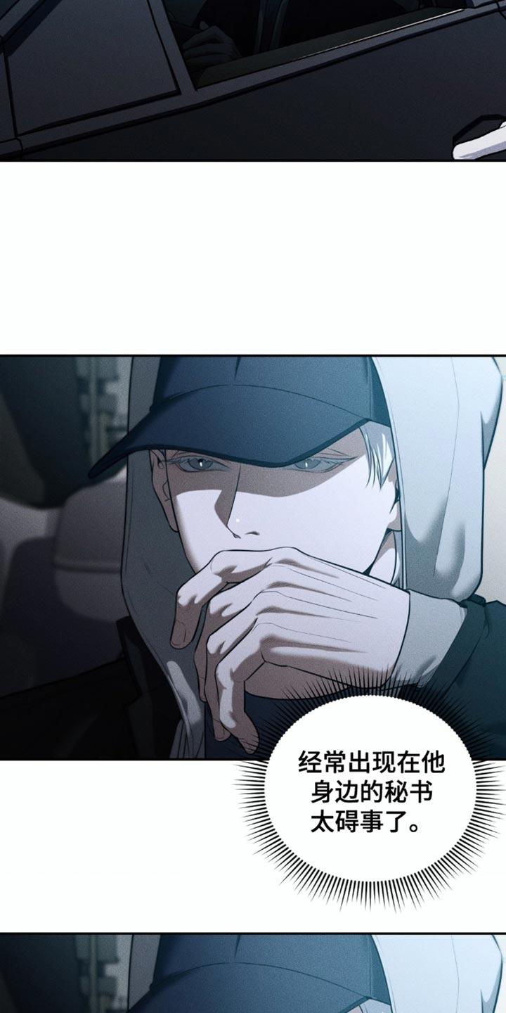 《纯白的假象》第82章：【第二季】我去接你 第4页