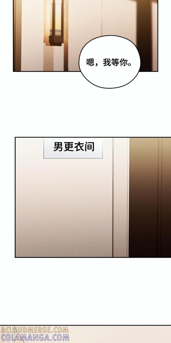 《纯白的假象》第83章：【第二季】休假 第4页