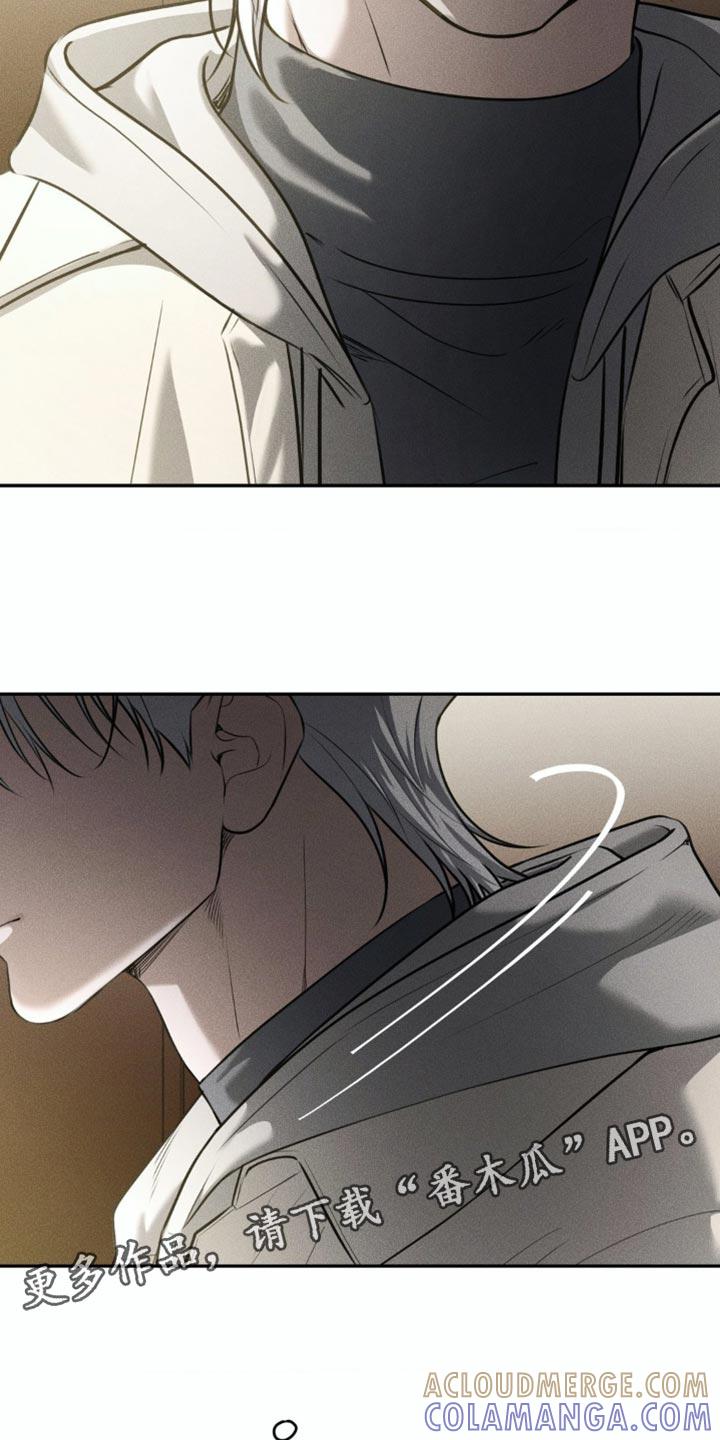 《纯白的假象》第83章：【第二季】休假 第13页