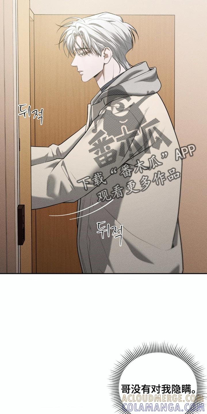 《纯白的假象》第83章：【第二季】休假 第5页