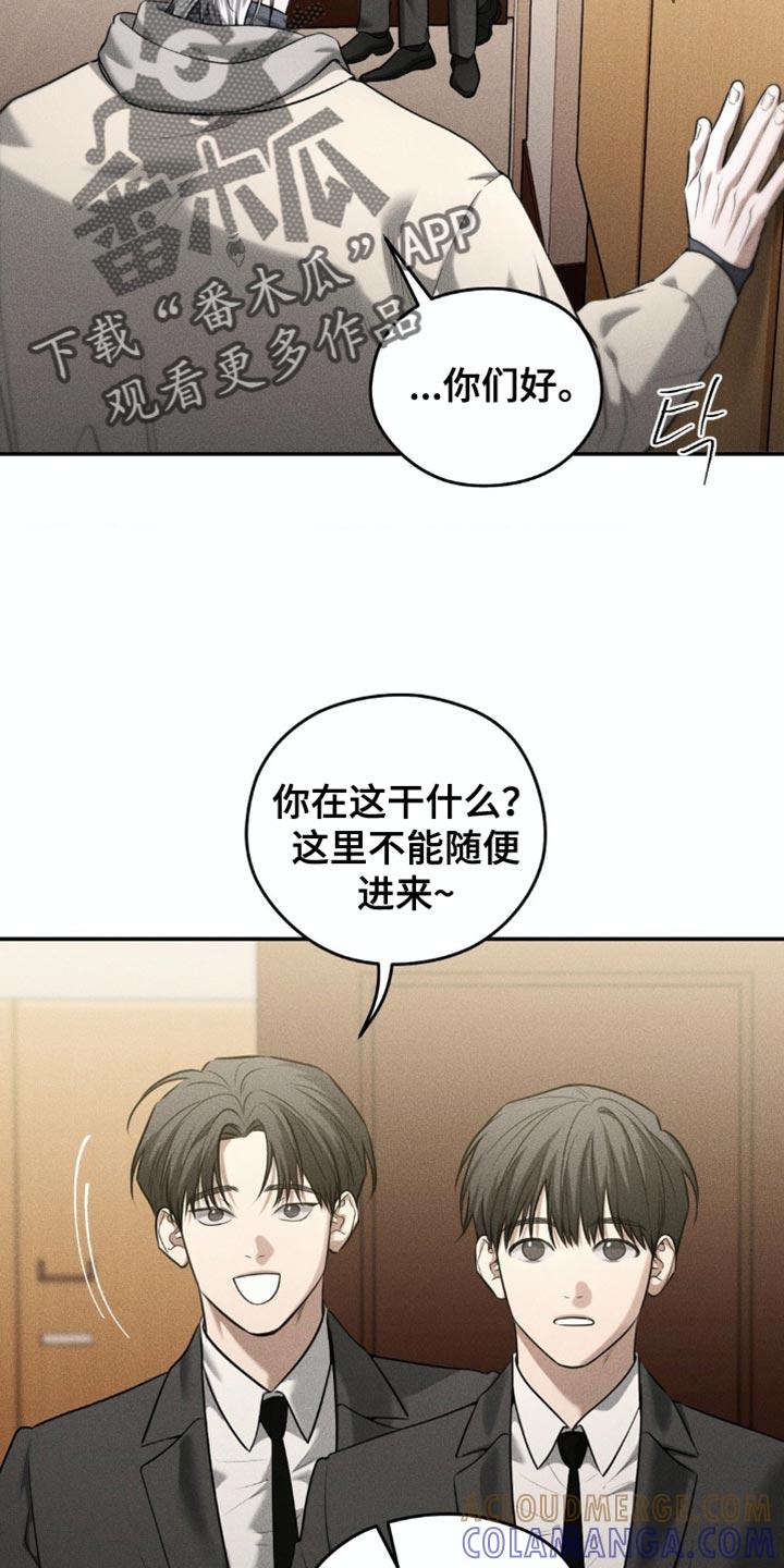 《纯白的假象》第83章：【第二季】休假 第8页
